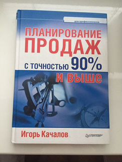 Книга по планированию. Редкий выпуск