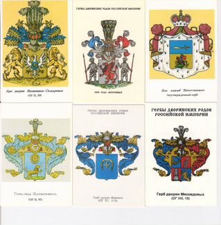 Карманные календари с дворянскими гербами России