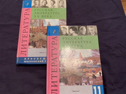 Чалмаев 11 класс русская литература 20 века