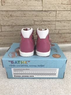 Ортопедические сандали