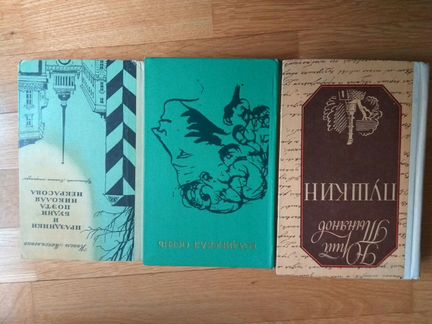 Книги художественные издания 1960-1990. Часть 2
