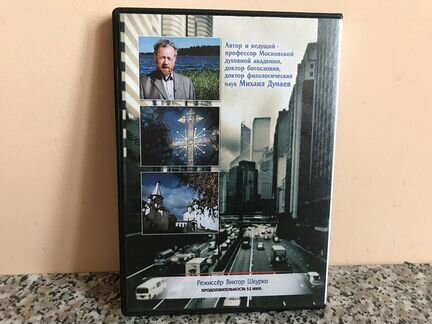 Виждь и внемли (православный фильм)