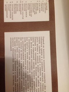 Комплект открыток для дома для семьи женской одежд