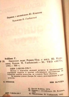 Увлекательные романы