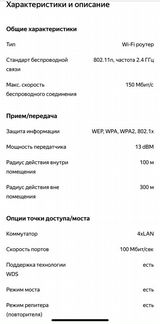 Wi-Fi роутер upvel UR-315BN