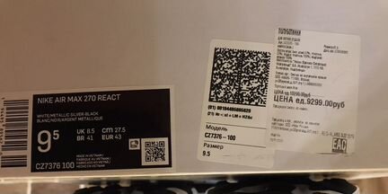 Кроссовки Nike Air Max 270 React