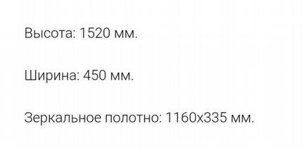Зеркало на колесах