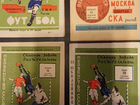 Футбольные Програмки 1958-1969+ объявление продам