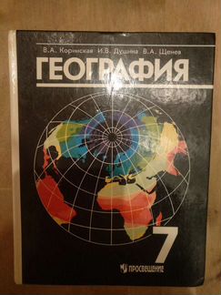 Учебники 7 класс