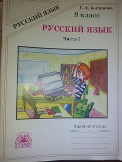Учебники, атласы, р. тетради, нов и б/у для школьн