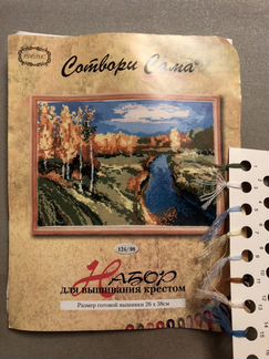 Схемы вышивки