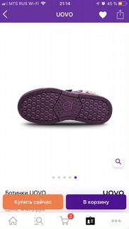 Ботинки на девочку Kapika