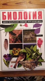 Учебник биология 7, 8 кл