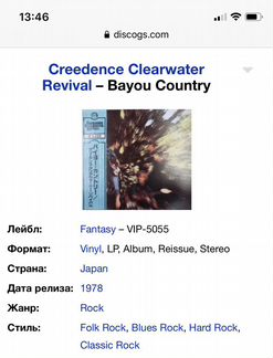 Creedence Clearwater Revival Bayou Country LP