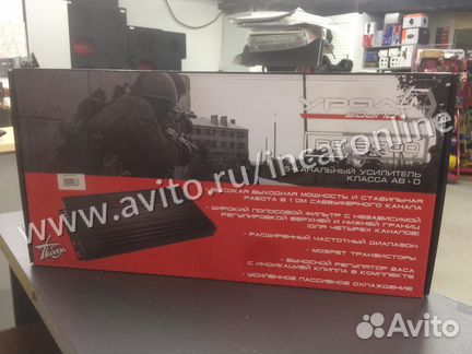 Усилитель Ural PB 5.700