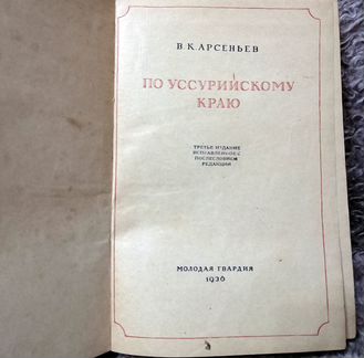Книга антикварная 
