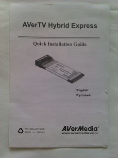 Avertv Hybrid Express