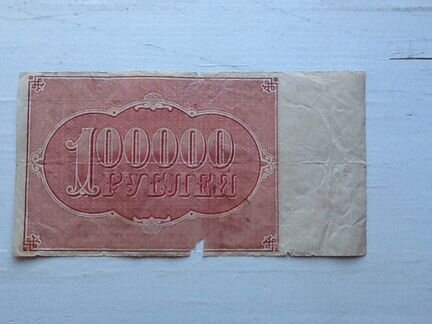 Банкноты России