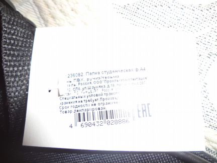 Новый Портфель-папка для бумаг А4+ / 30*37*3 см