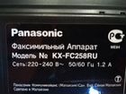 Факс Panasonic KX-FC258RU б/у в хорошем состоянии