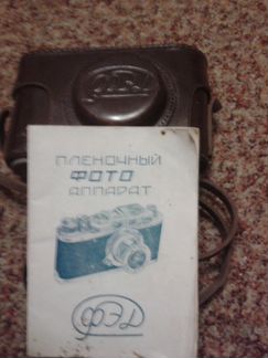 Фотоаппарат фэд 1954г. в