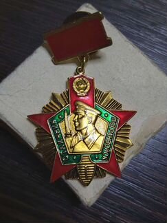 Медаль Отличник - Пограничник 1 степени М.М.Д