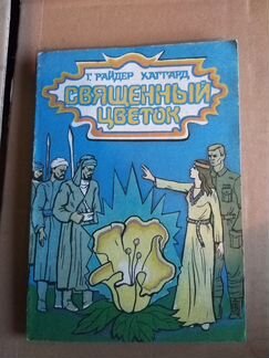 Книги для детей. СССР