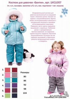 Продам новый зимний костюм, на рост до 98 см