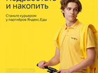 Курьеры для доставки Яндекс такси