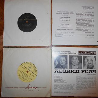 Пластинки советские