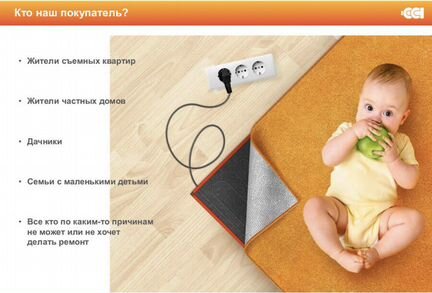 Мобильный теплый пол