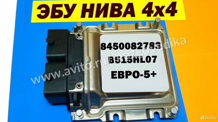 Эбу Мозги на Нива 4х4 8450082783 B515HL07