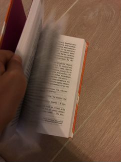 Книга Девушка онлайн статус свободна
