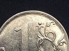 Монета один рубль 2010 года с заводским браком объявление продам