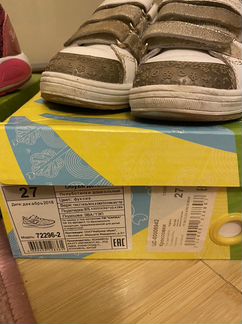 Кроссовки kapika на девочку