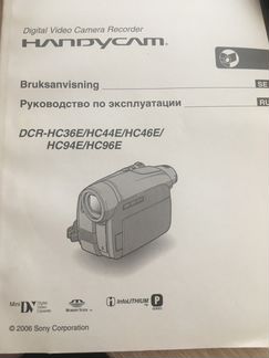 Видеокамера Sony