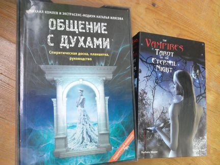 Доска для гаданий Уиджа
