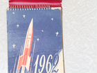Щотижневик на 1962 рик -Ежедневник с календарём