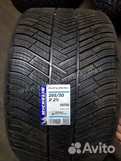 Шины Michelin Pilot Alpin 4 265/35 R20 295/30 R20