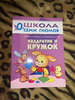 Комплект из 5 книг «Школа 7 гномов» 0-1