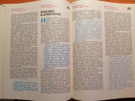 Азбука домоводства для больших и маленьких