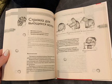 Книга женские стрижки В стиле sexy