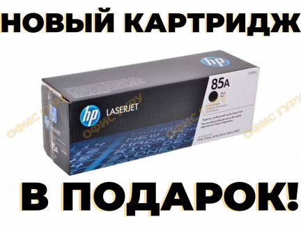 Лазерные мфу + новый картридж