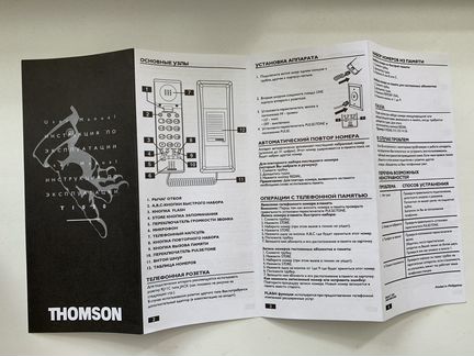 Стационарный телефон Thomson T1020RG