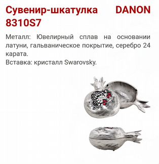 Эксклюзивная дизайнерская шкатулка danon Jewellery