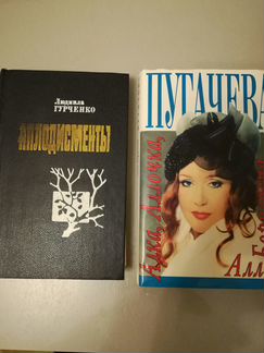 Садуль, Бергман, Пугачева, Гурченко, Пиаф