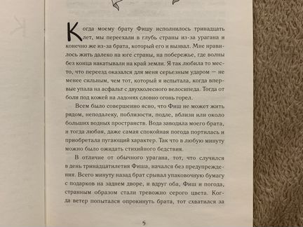 Книга Ингрид Лоу «Школа волшебства»