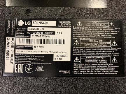 LG60LN549E комплектующие
