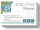 Спутниковая слэйв - сигнализация ZTC-710 +радиомет