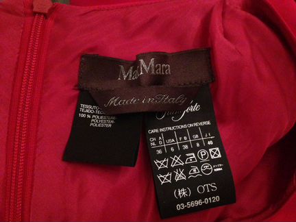 Вечерняя юбка Max Mara